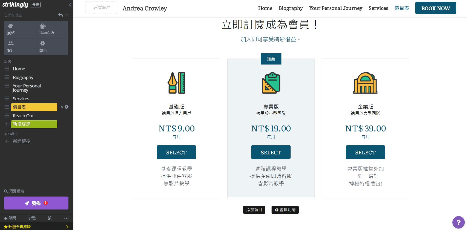 訂閱會員 訂閱會員